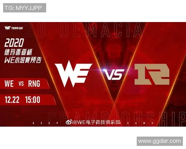 赛后复盘分析RNG与WE对决中的节奏变化与战术执行